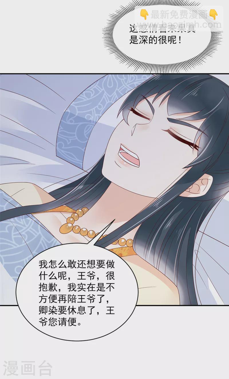 第59话 两个傲娇生气了3