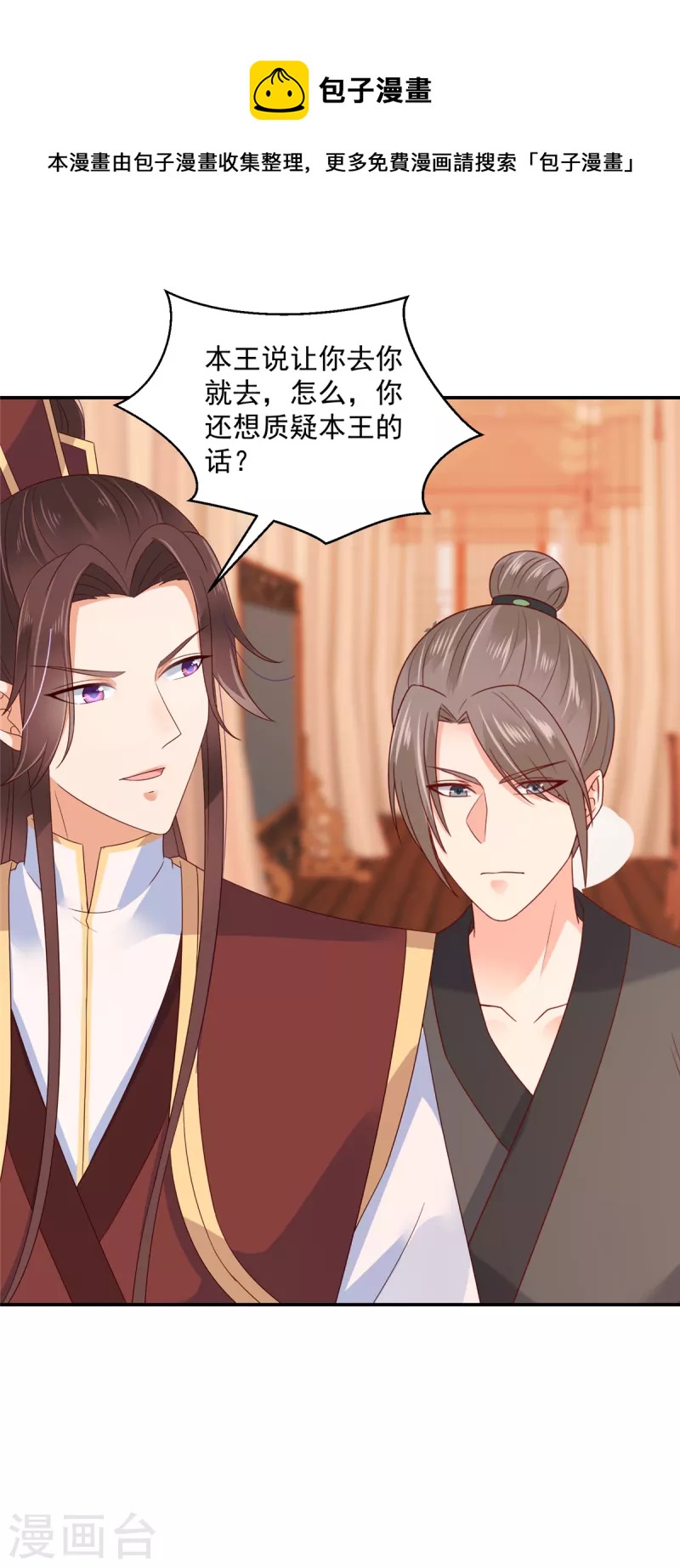 第59话 两个傲娇生气了9