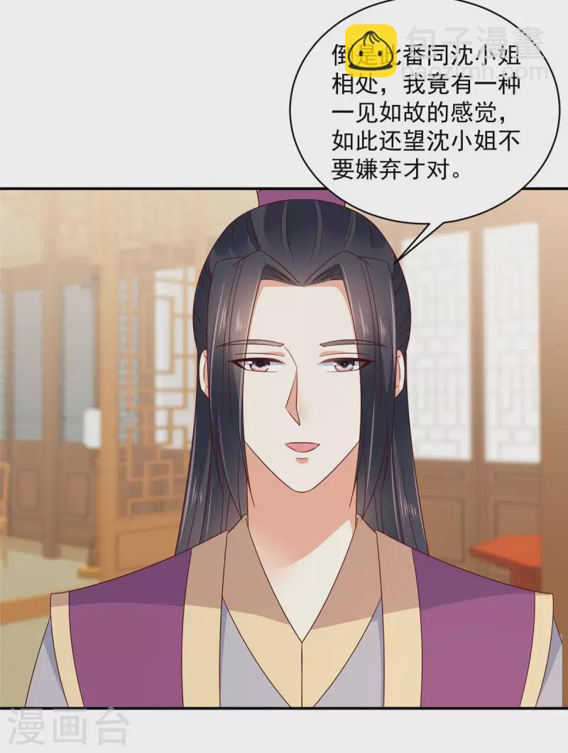 第62话 不忍了，收拾他！11