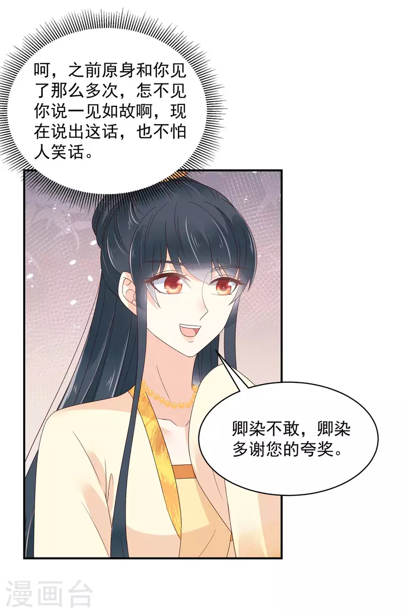 第62话 不忍了，收拾他！12