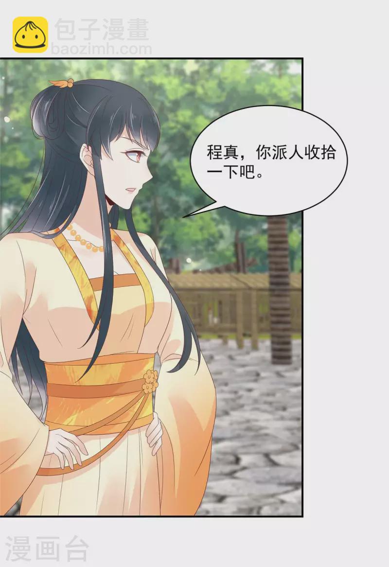 第62话 不忍了，收拾他！18