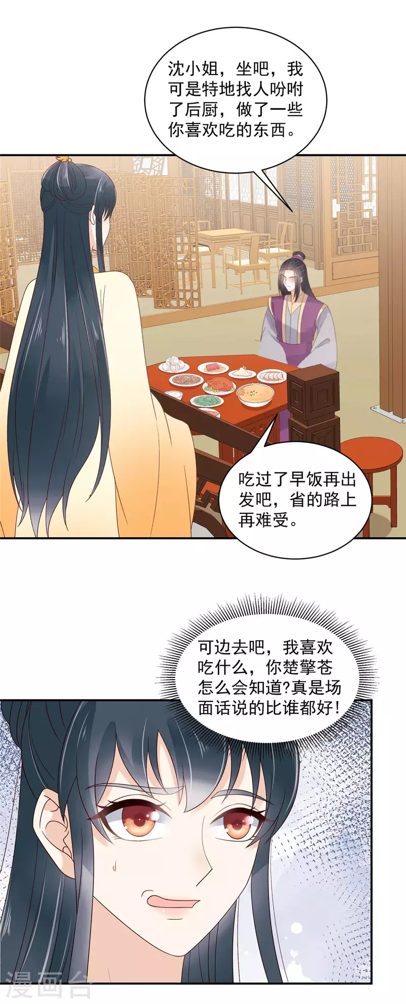 第62话 不忍了，收拾他！3