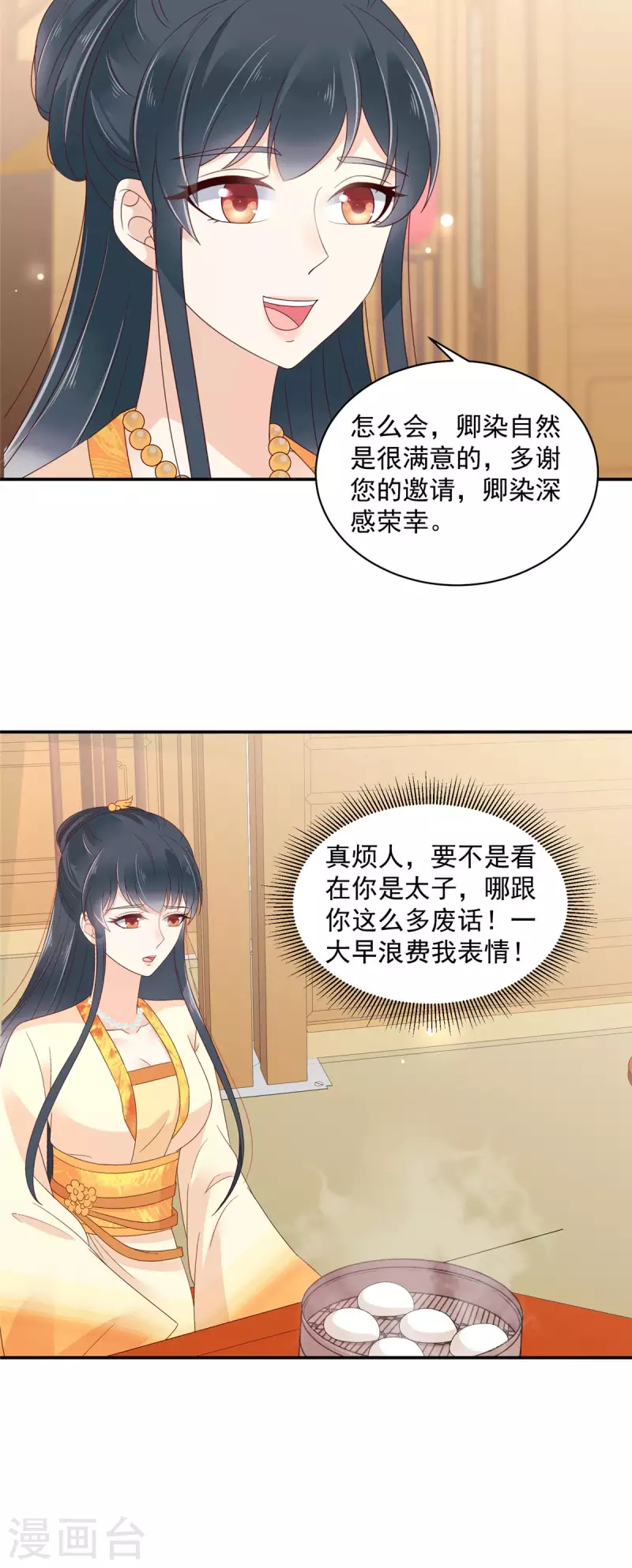 第62话 不忍了，收拾他！6