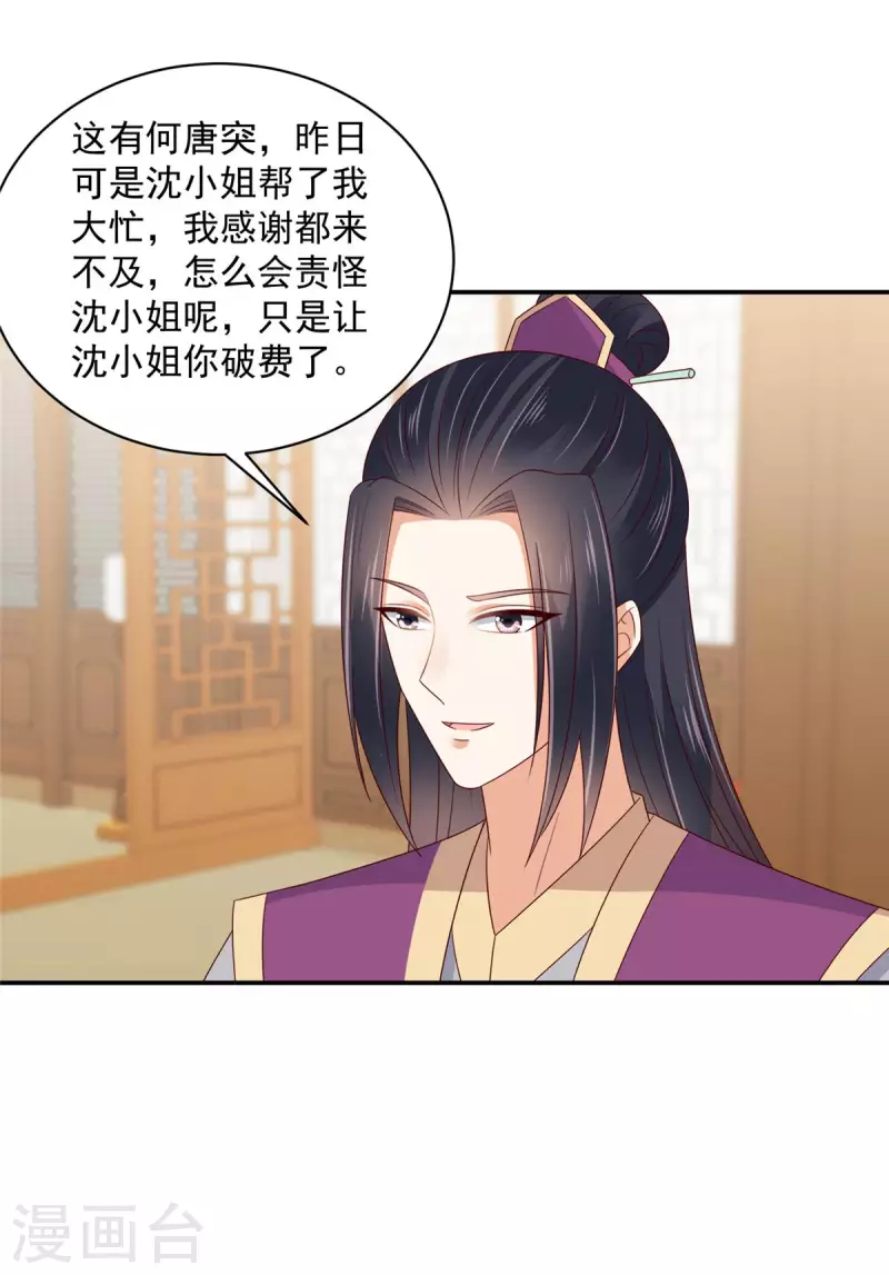 第62话 不忍了，收拾他！9