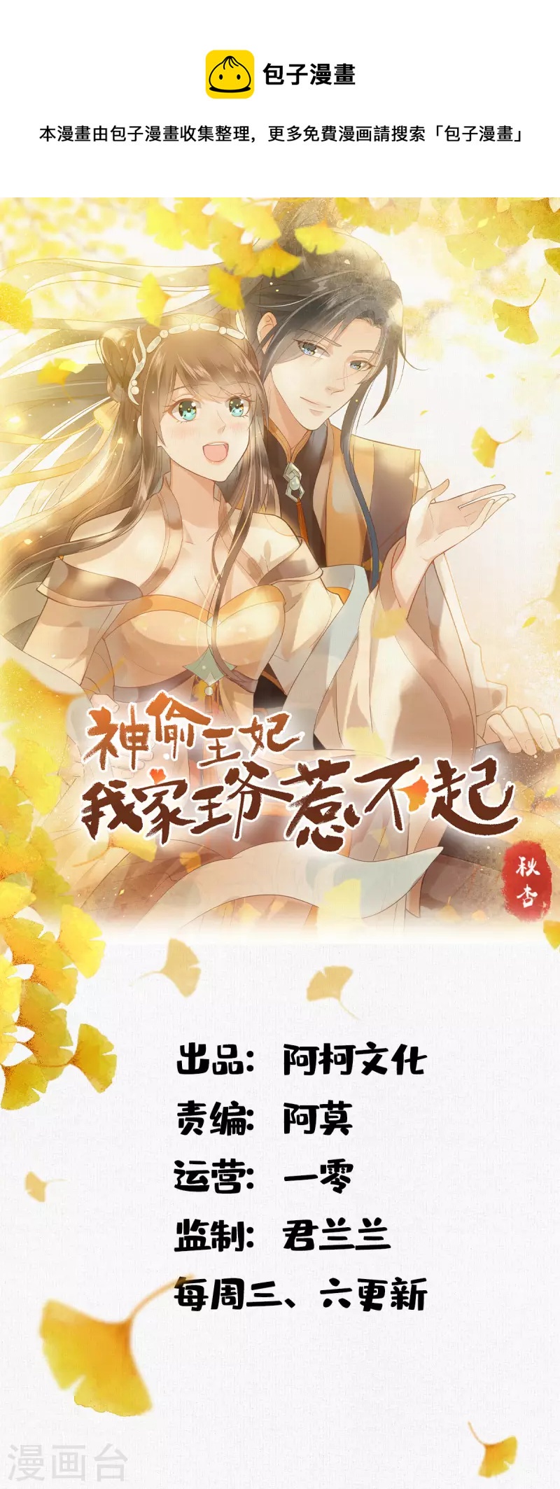 第64话 月黑风高0