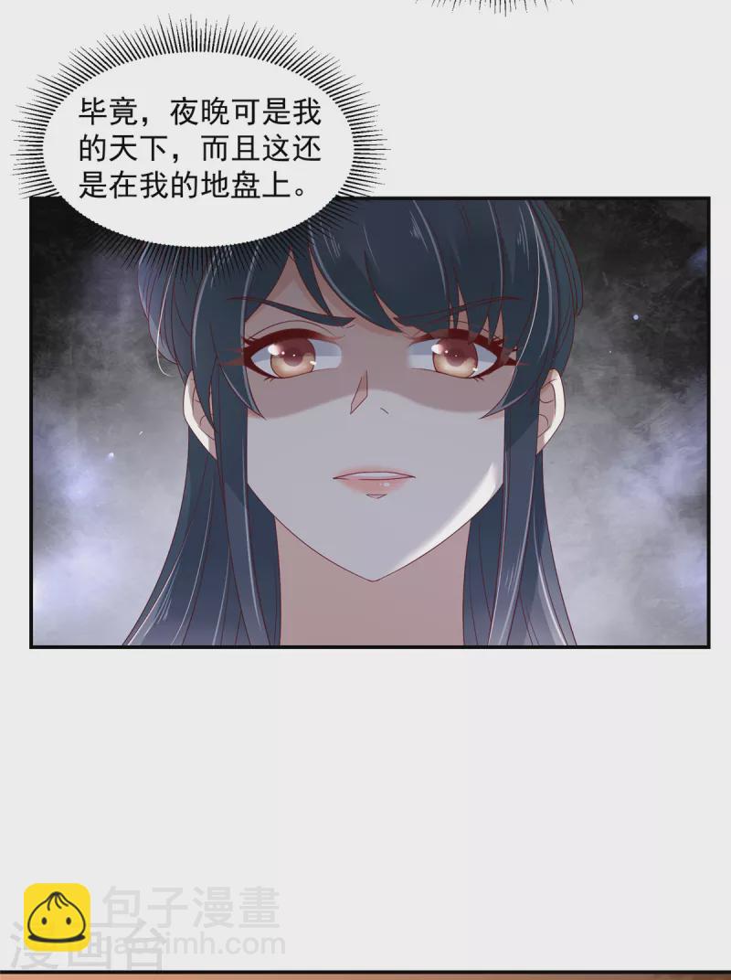第64话 月黑风高2