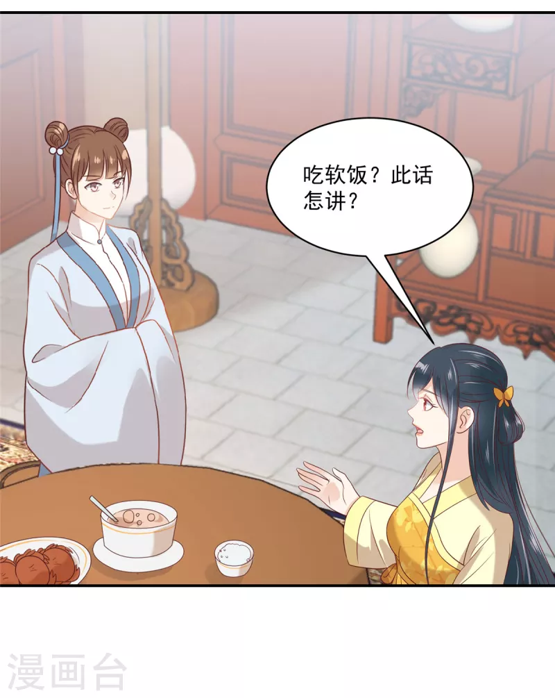 第98话 恶人自有恶人磨13