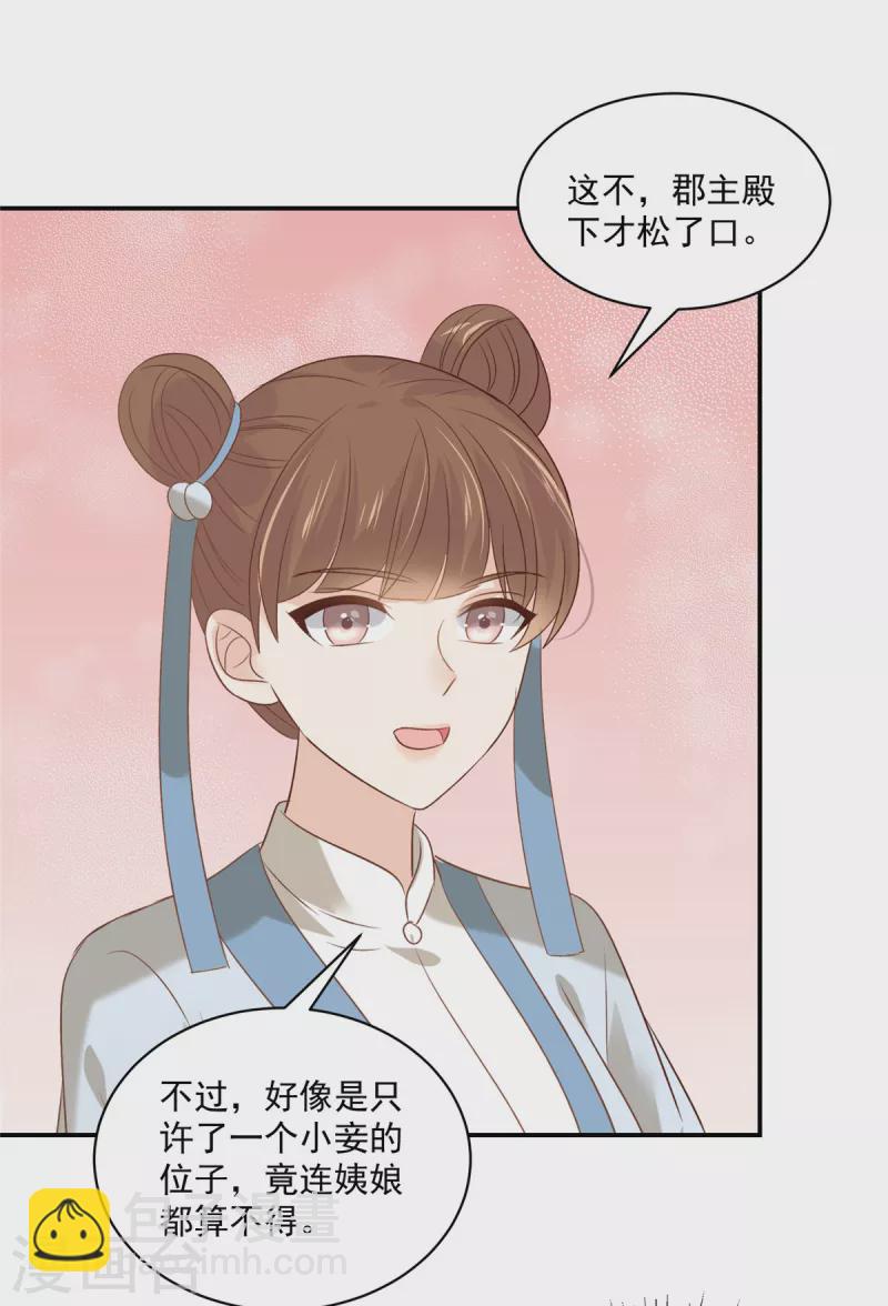 第98话 恶人自有恶人磨18