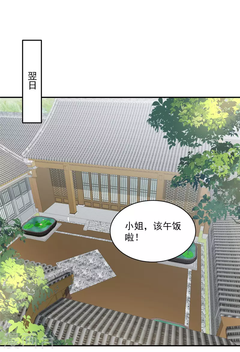 第98话 恶人自有恶人磨6