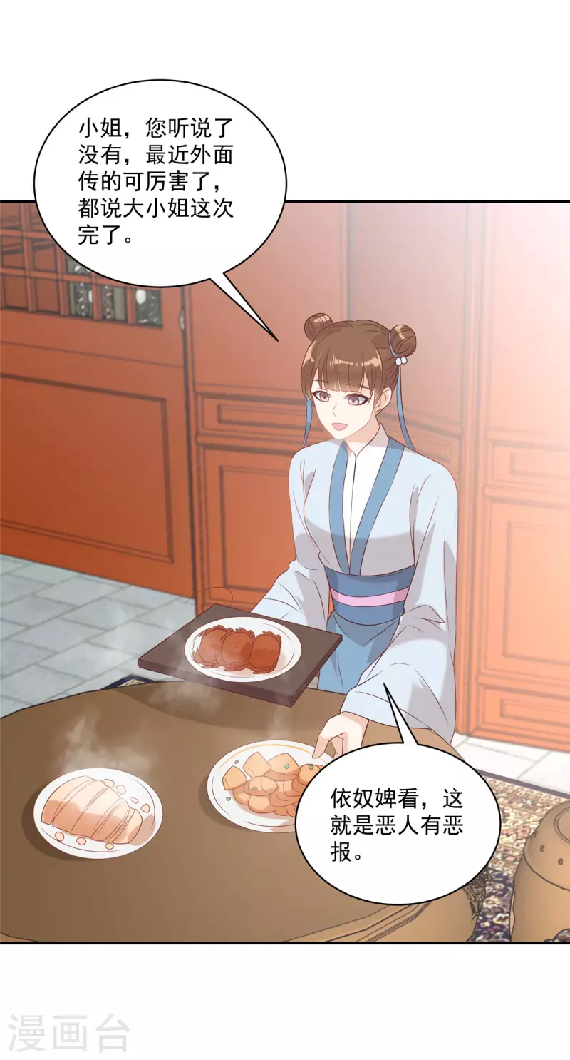 第98话 恶人自有恶人磨7
