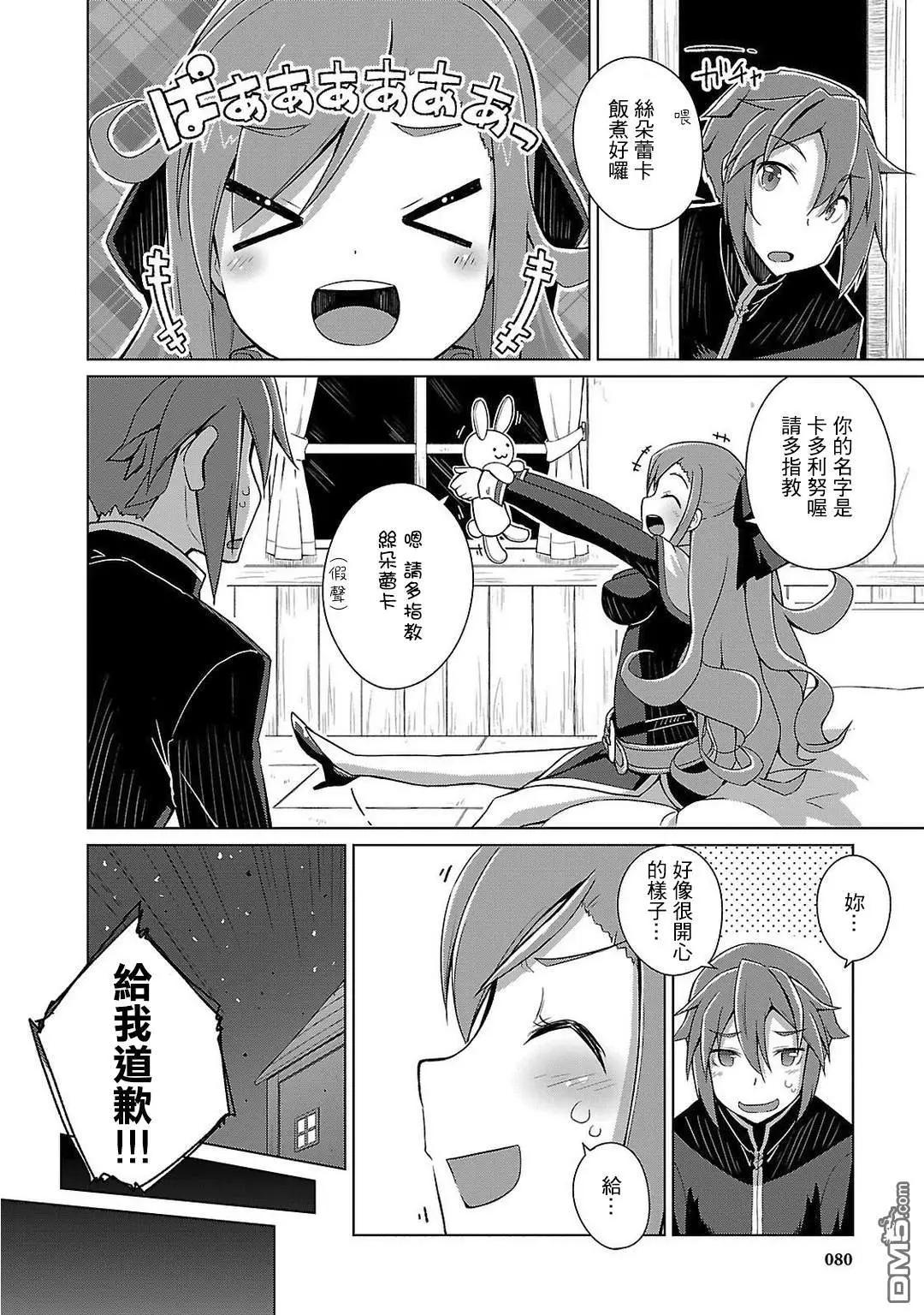 第5话8