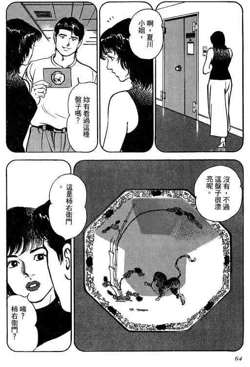 第02卷66