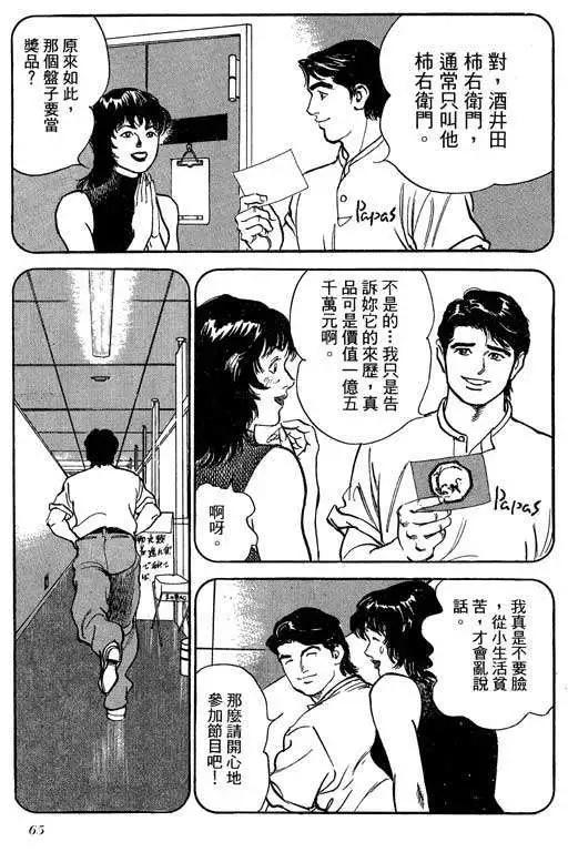 第02卷67