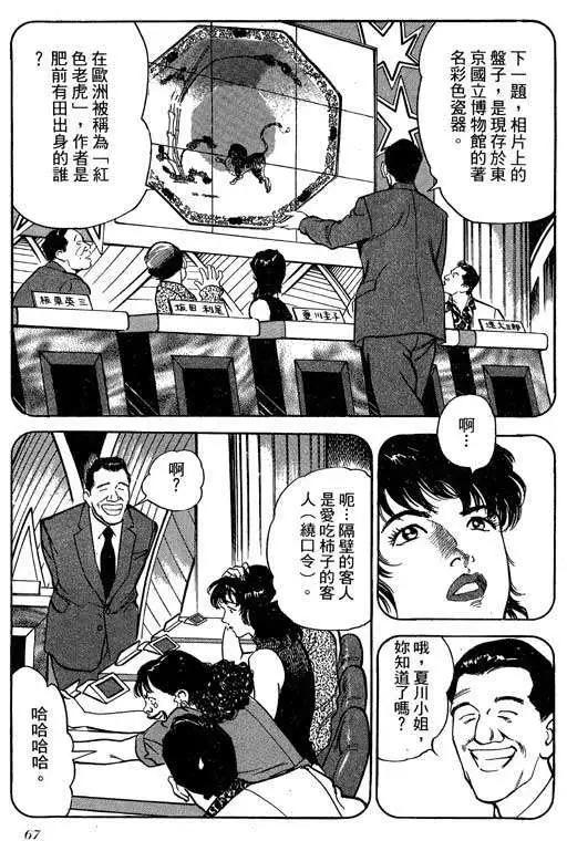 第02卷69