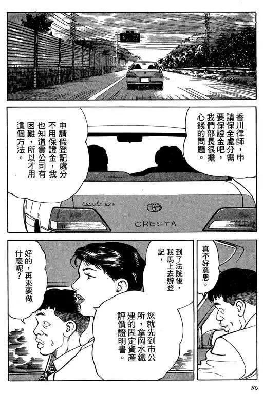 第02卷88