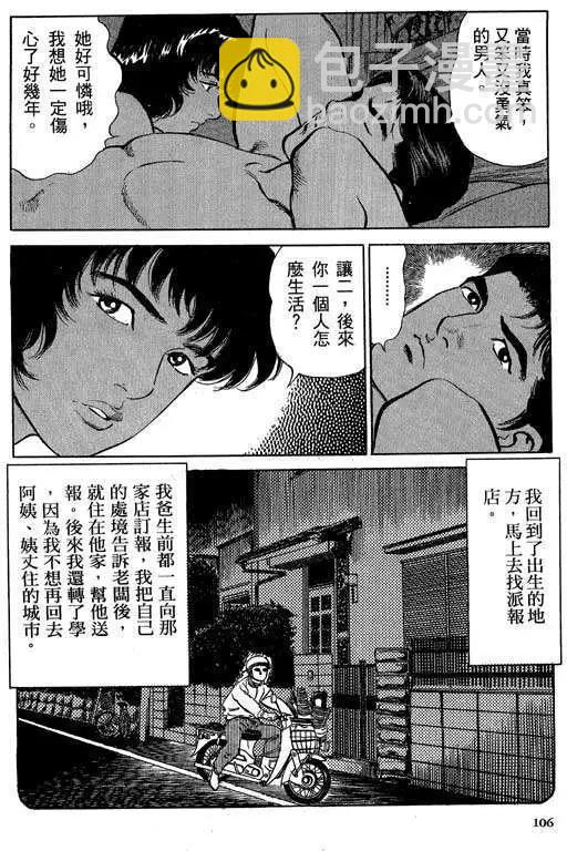 第03卷112