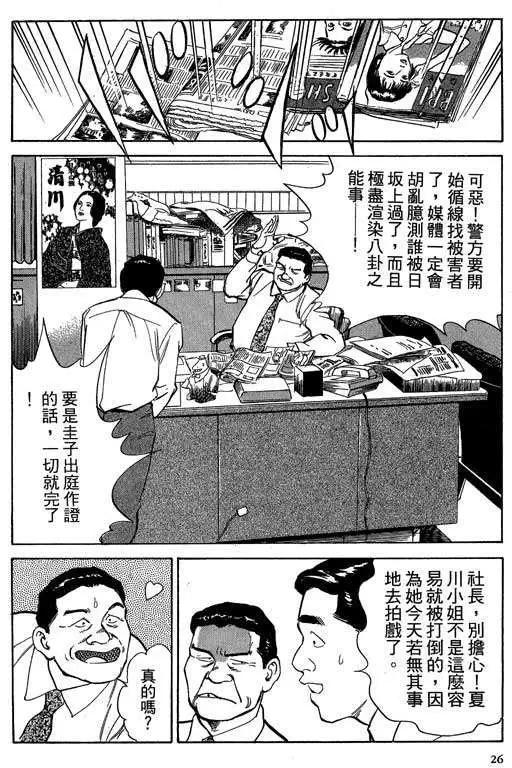 第03卷24