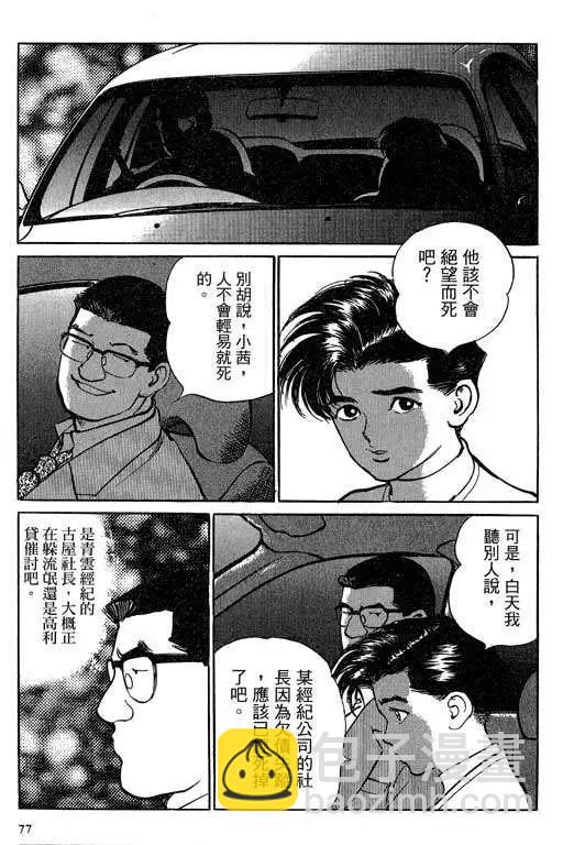 第05卷79