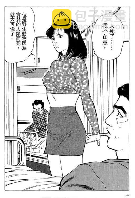 第05卷98