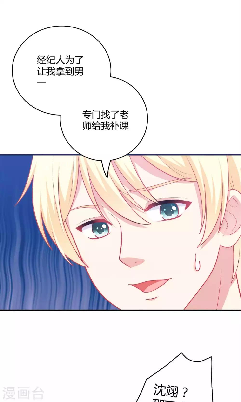 第2话 我觉得车咚不错12