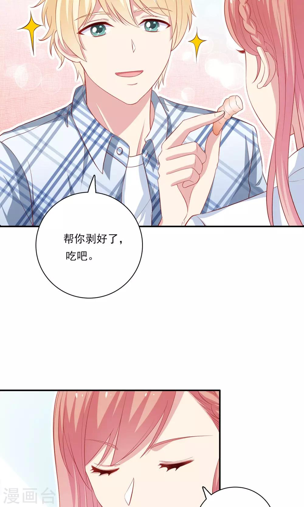 第6话 没有我攻克不了的女人！10