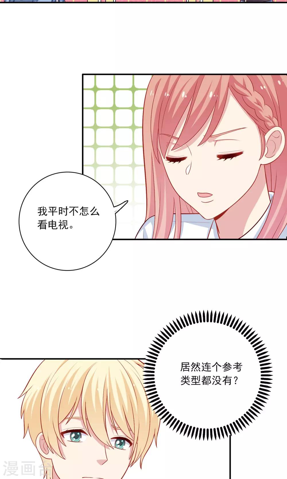 第6话 没有我攻克不了的女人！15