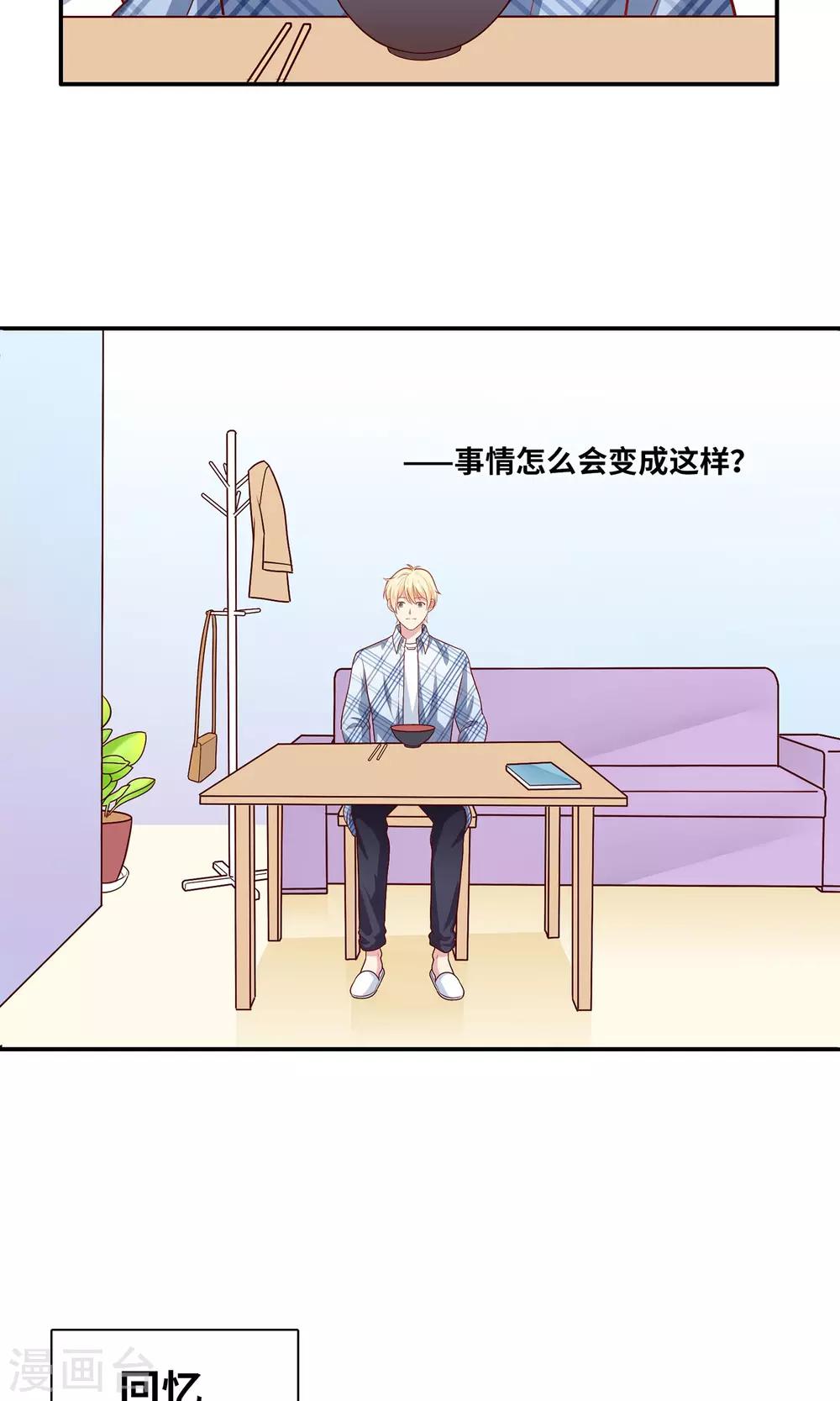 第6话 没有我攻克不了的女人！2