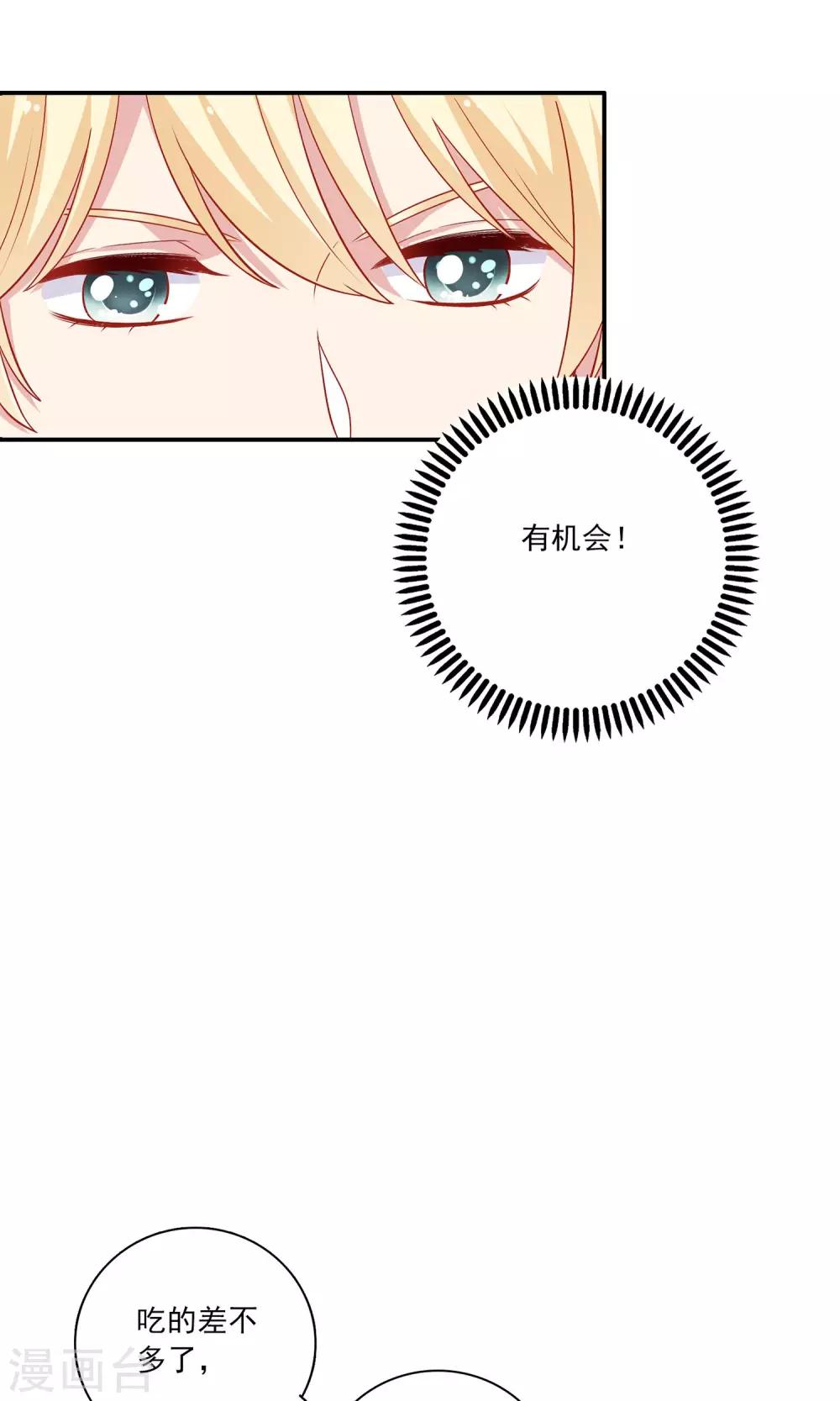 第6话 没有我攻克不了的女人！20