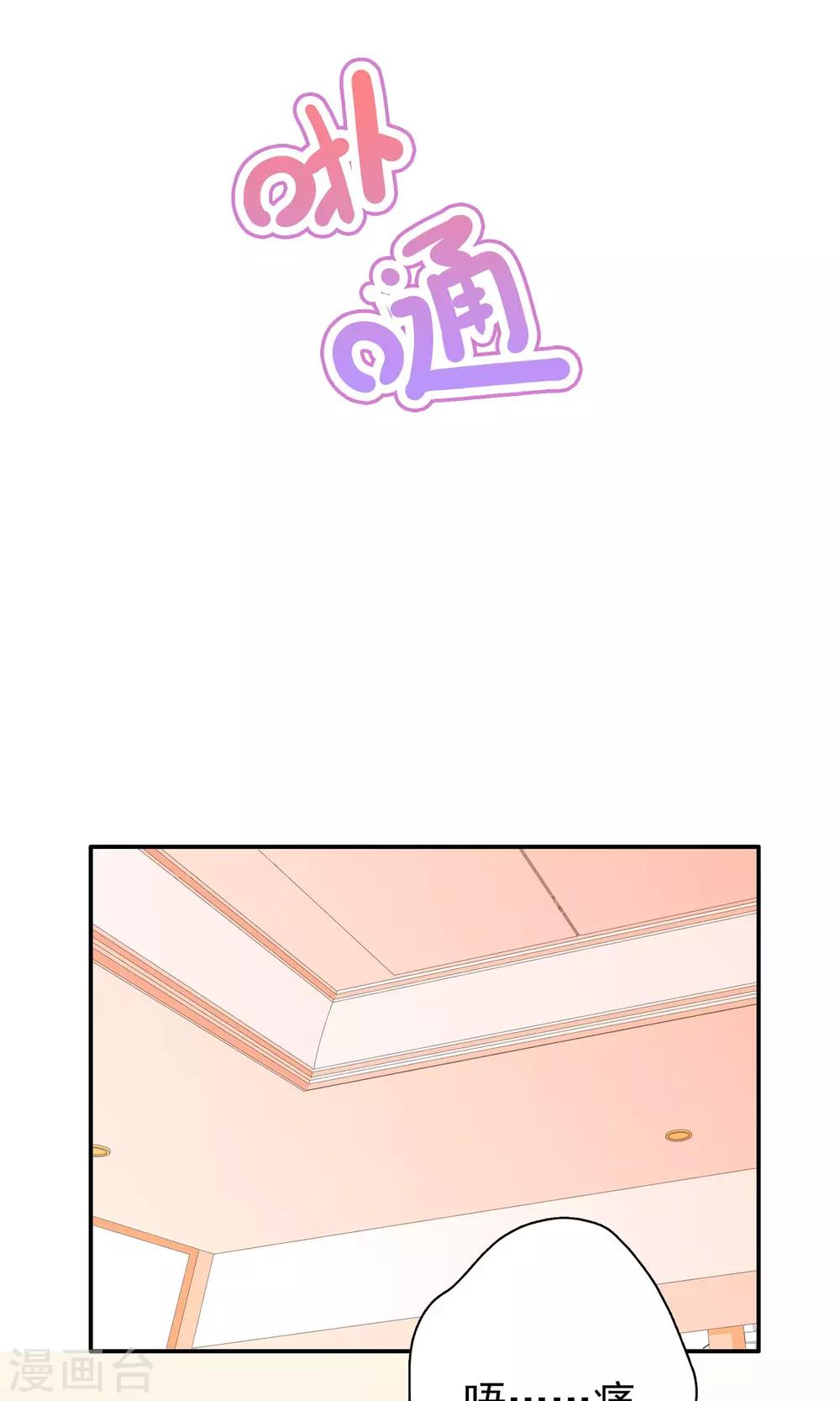第6话 没有我攻克不了的女人！23