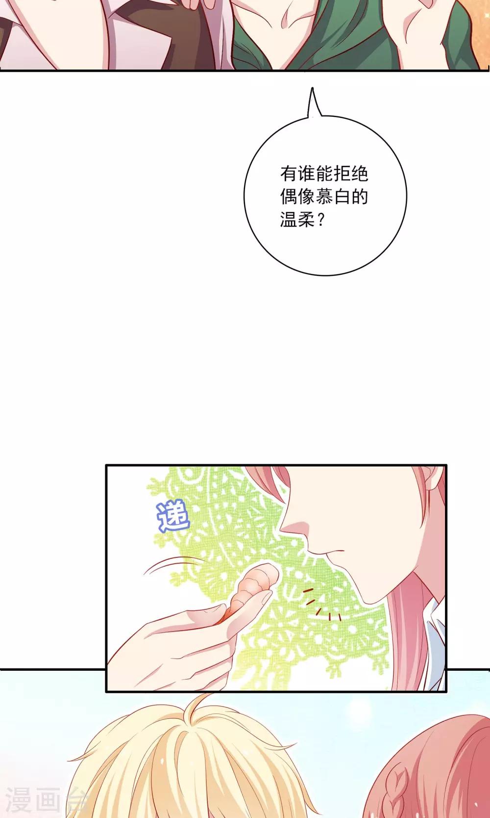 第6话 没有我攻克不了的女人！9