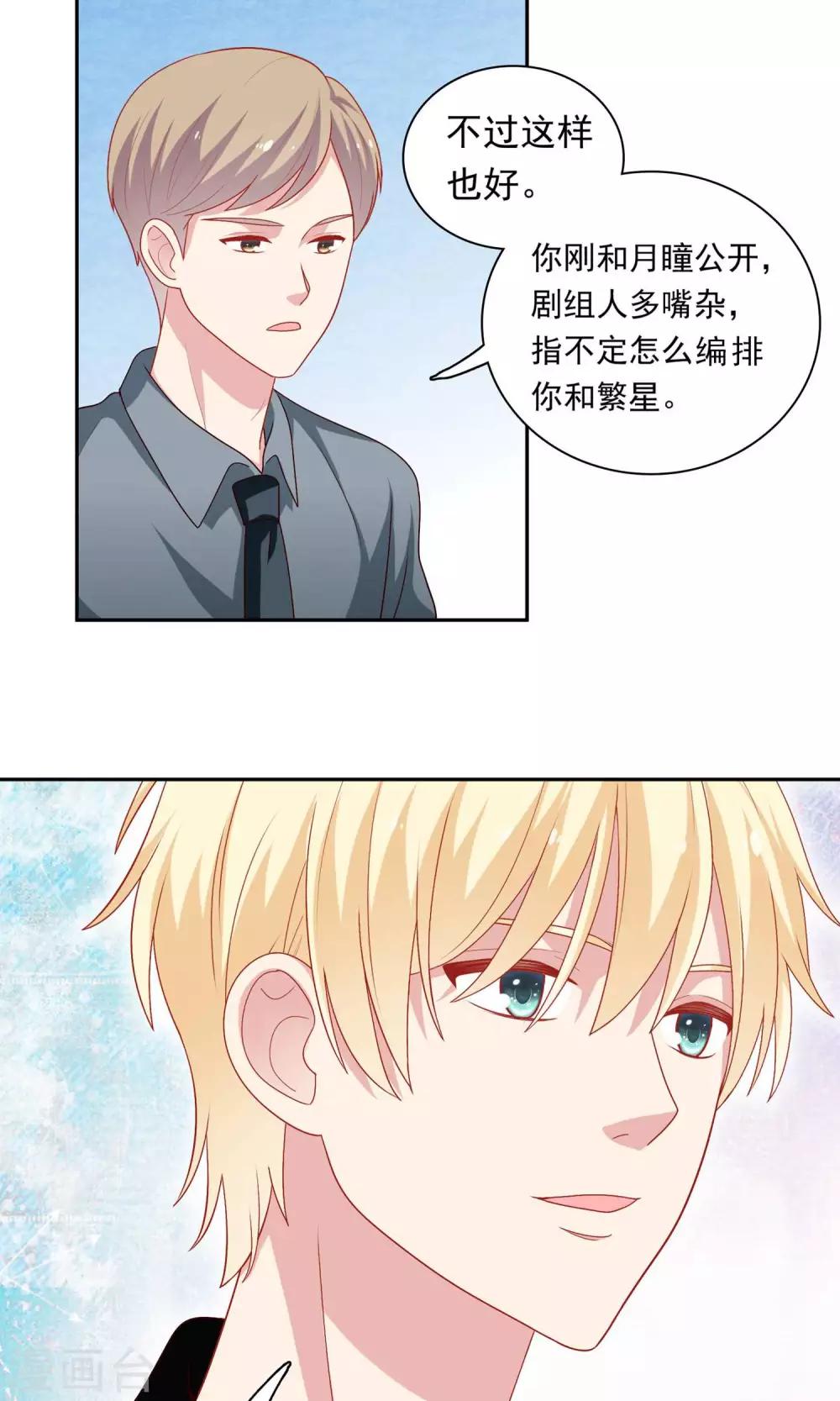 第21话 英雄救美18