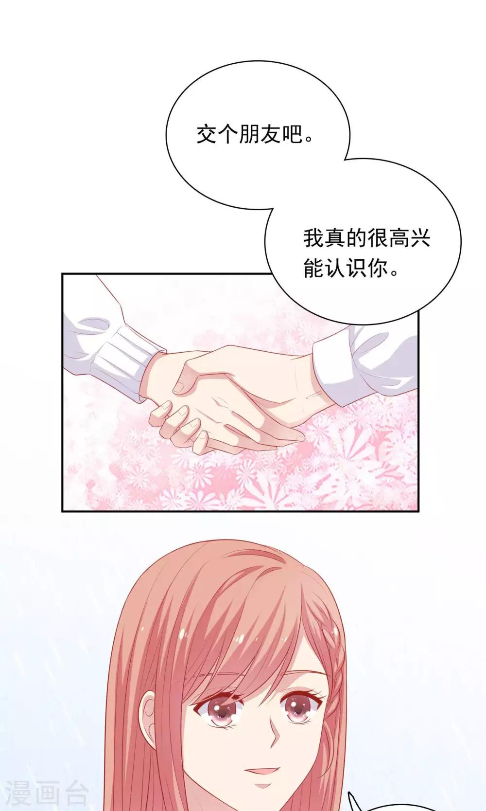 第21话 英雄救美28