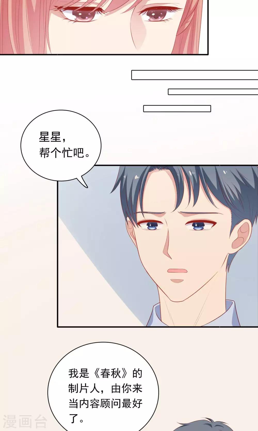 第21话 英雄救美3