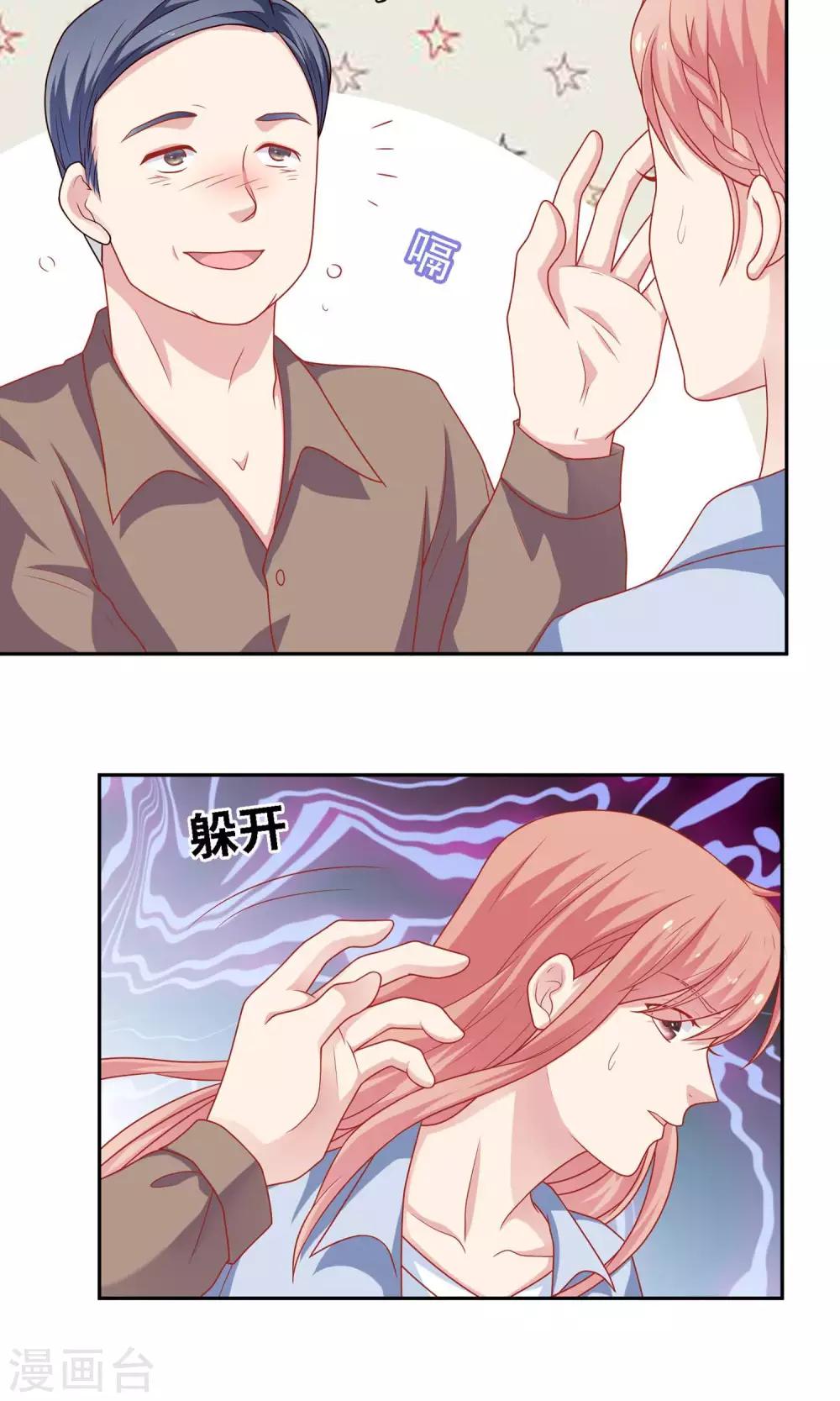 第21话 英雄救美37