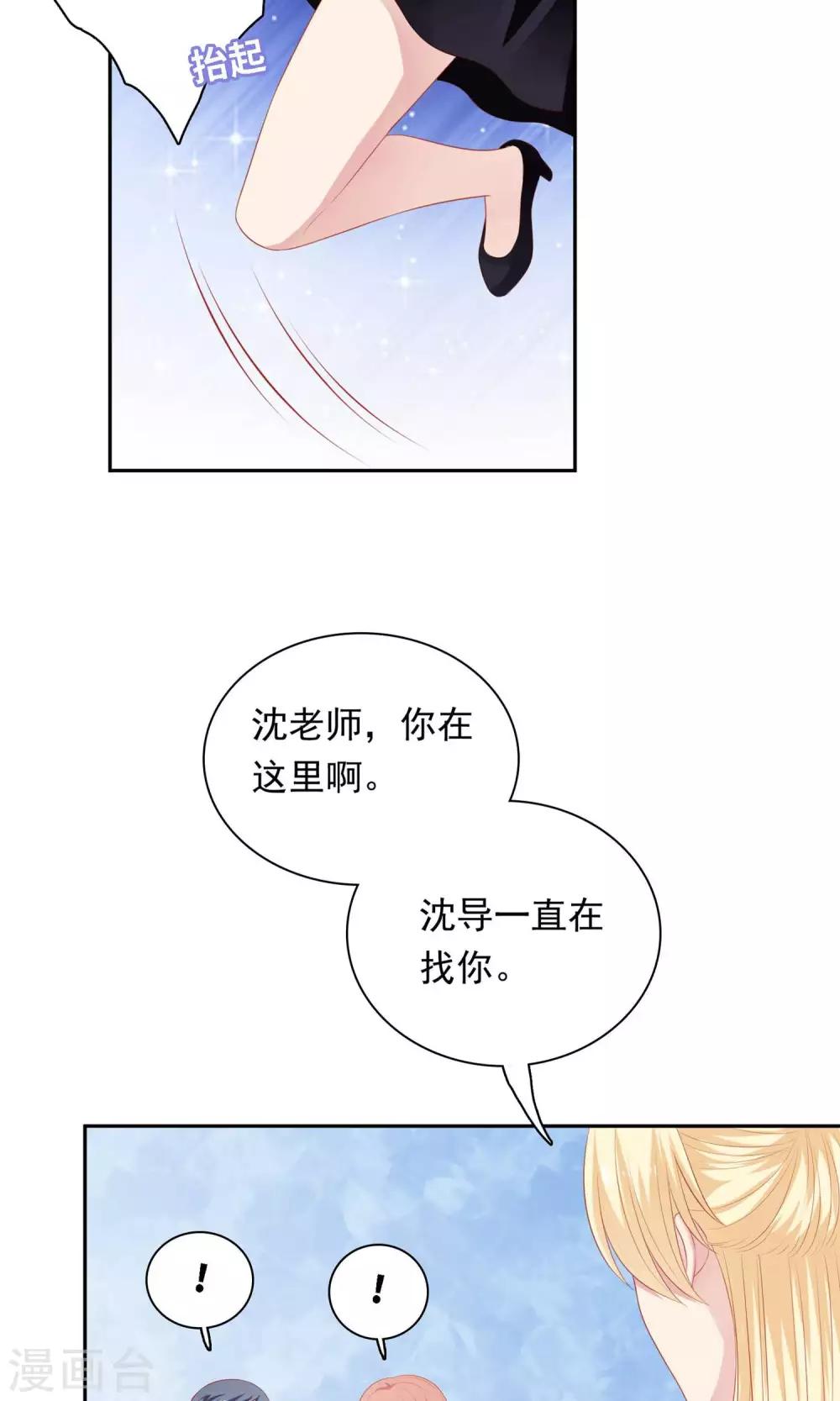 第21话 英雄救美39