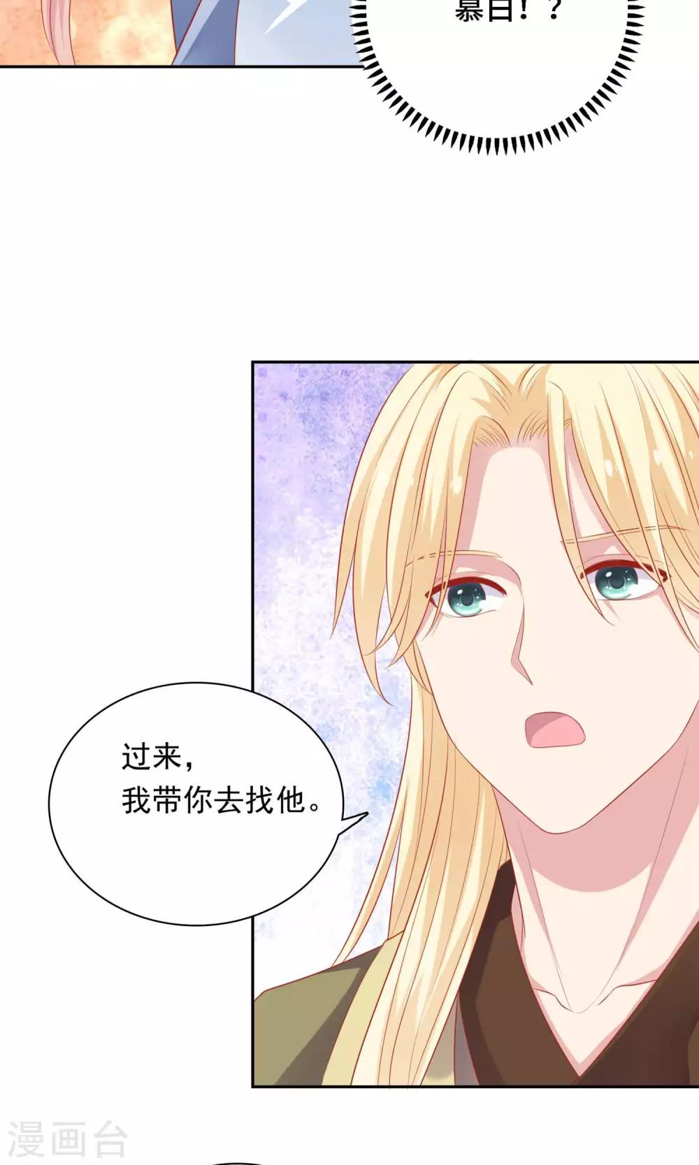 第21话 英雄救美41