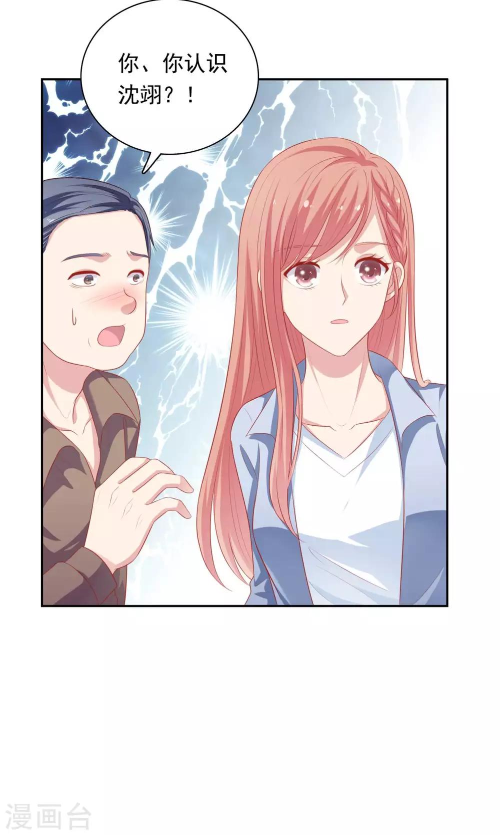 第21话 英雄救美42