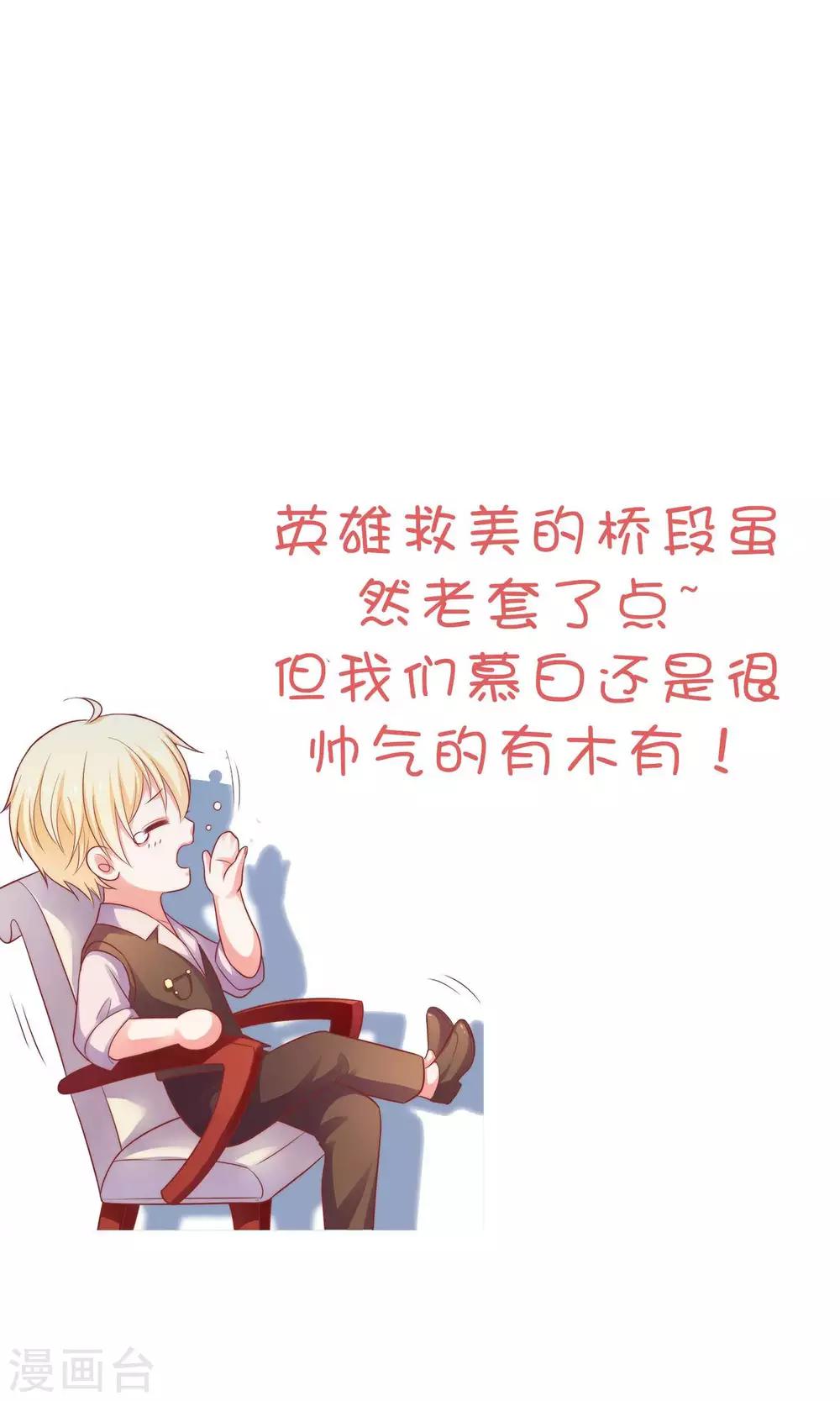 第21话 英雄救美43
