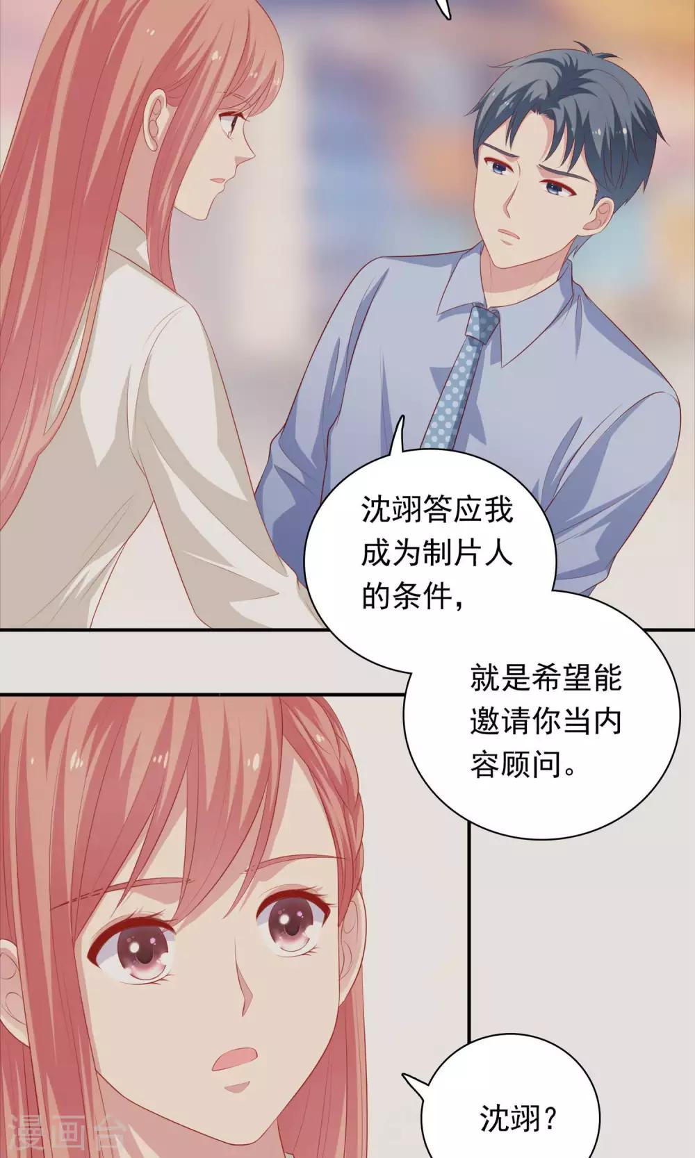 第21话 英雄救美5