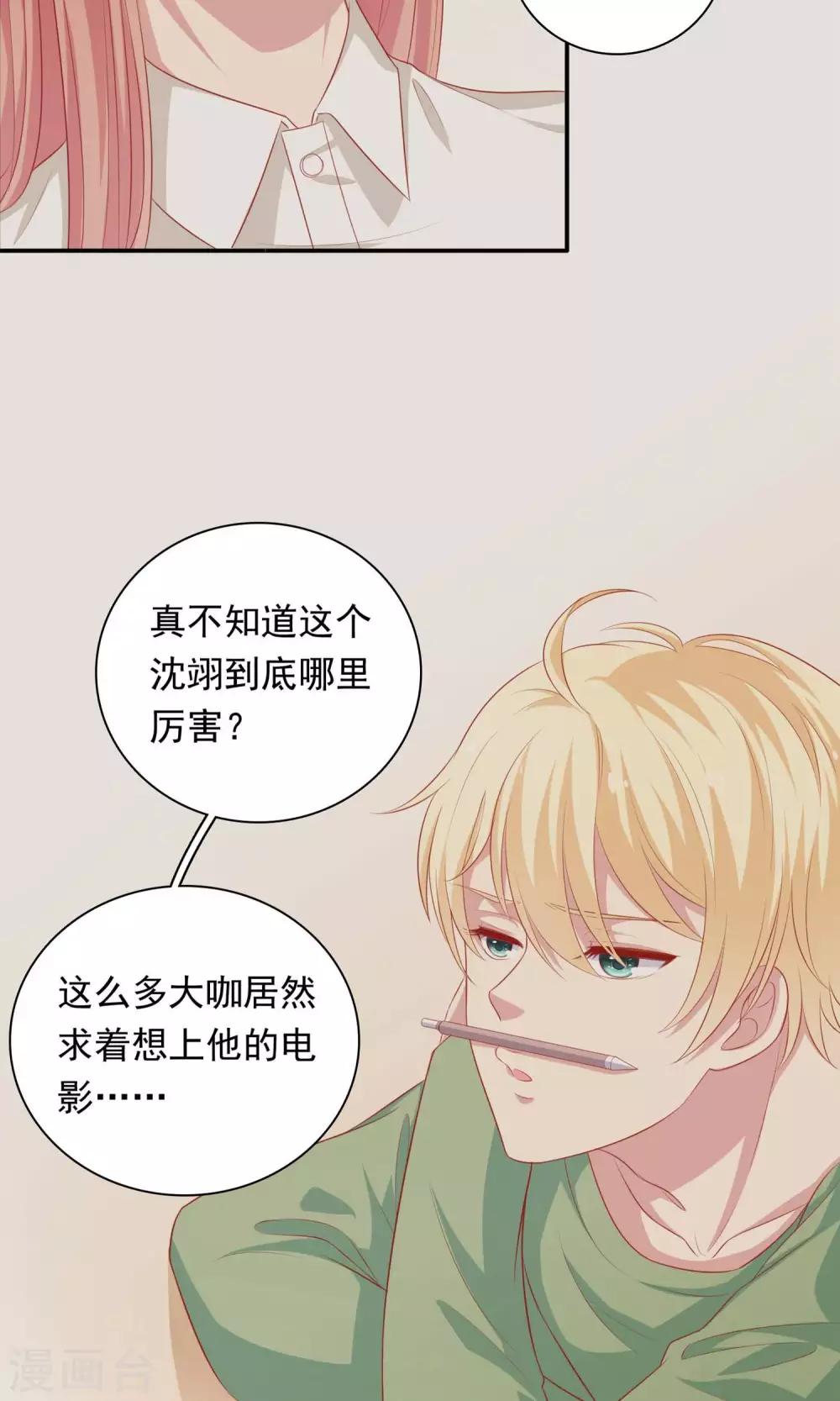 第21话 英雄救美6