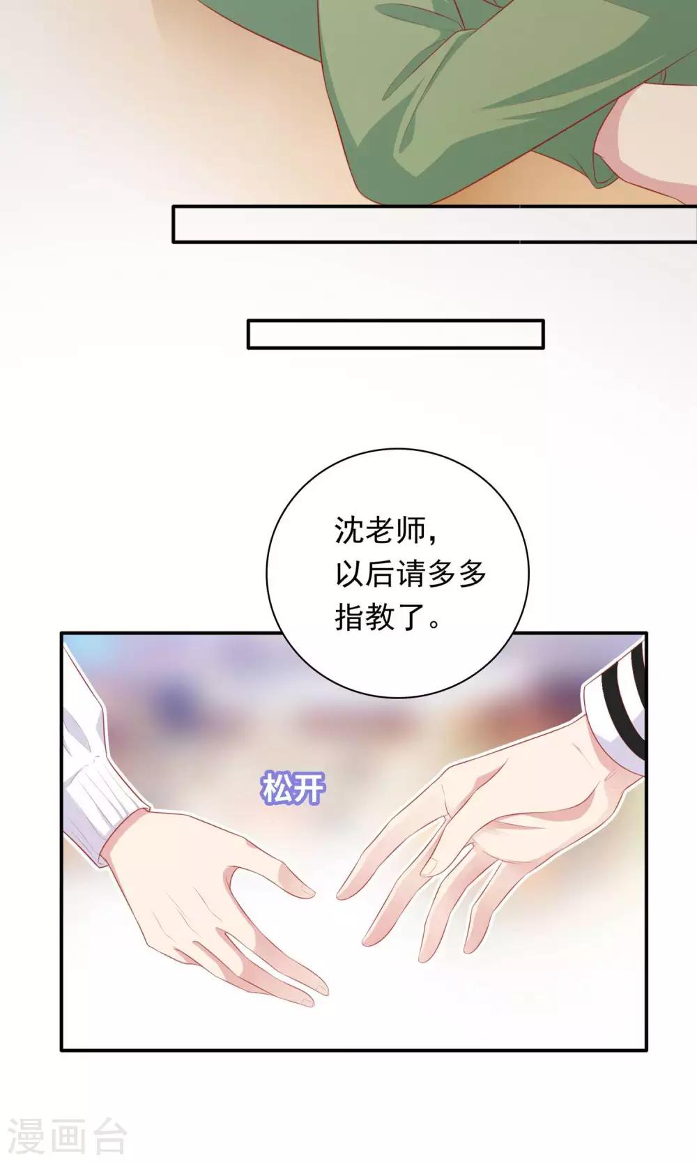 第21话 英雄救美7