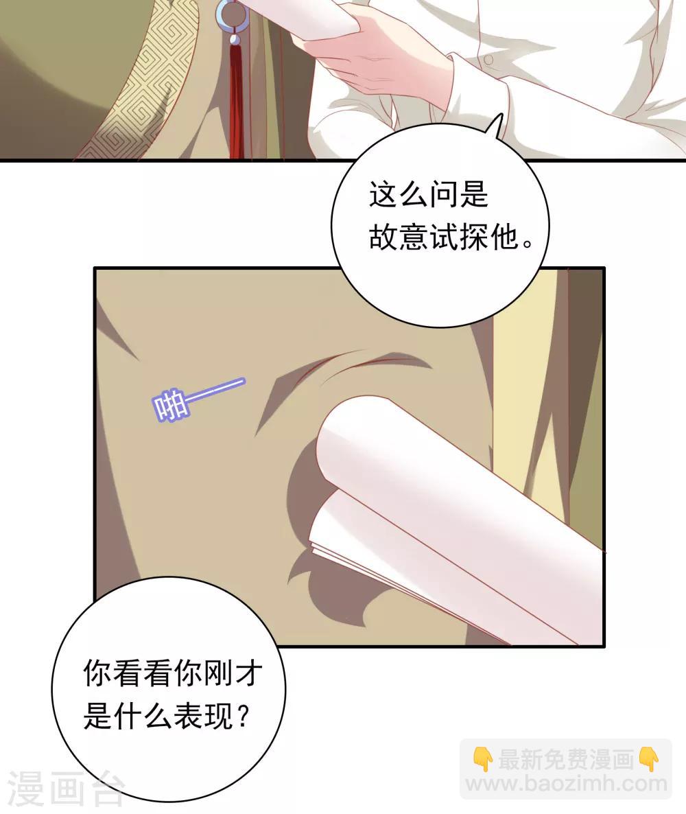第23话 暗潮涌动14
