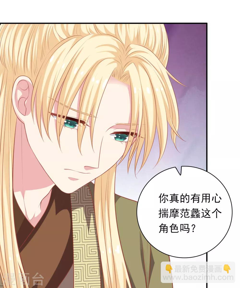 第23话 暗潮涌动15