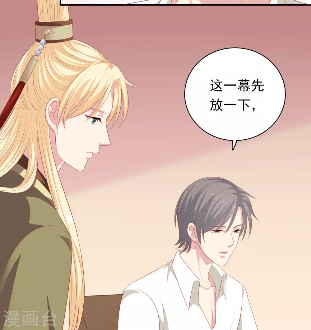第23话 暗潮涌动17