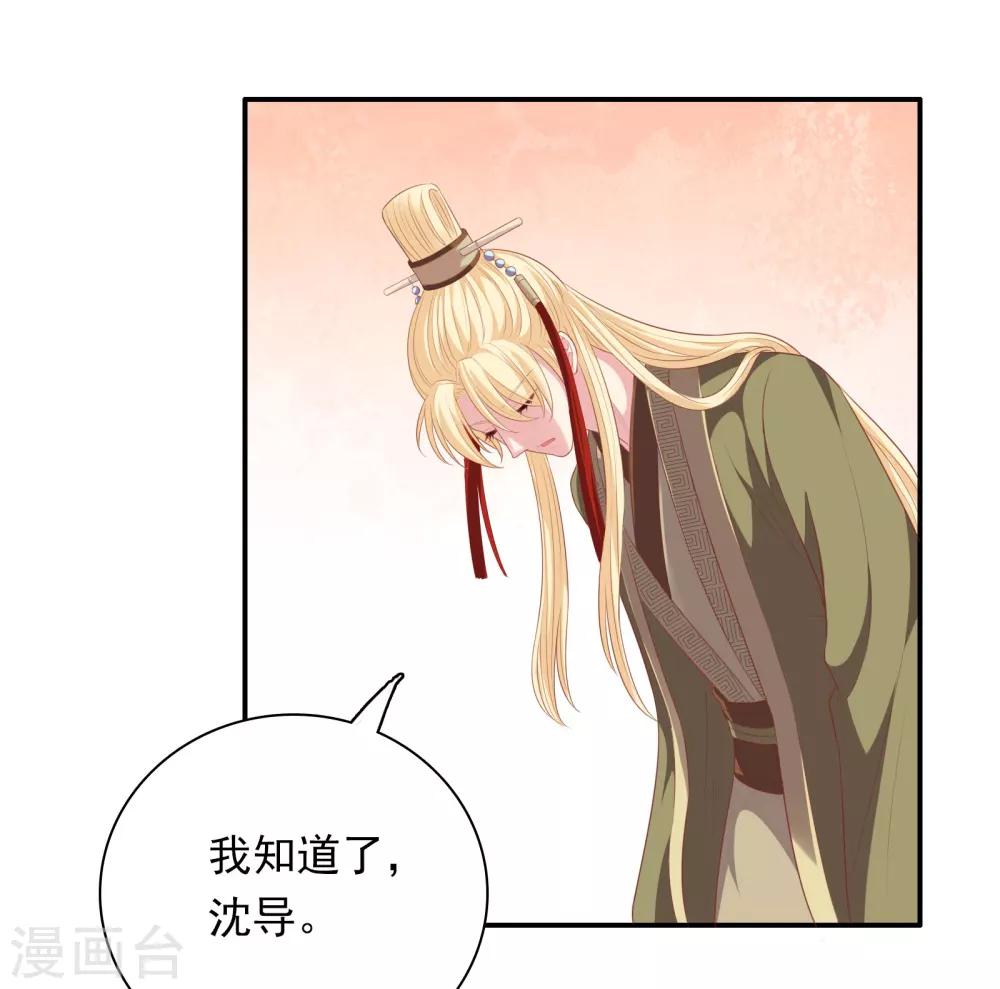 第23话 暗潮涌动19