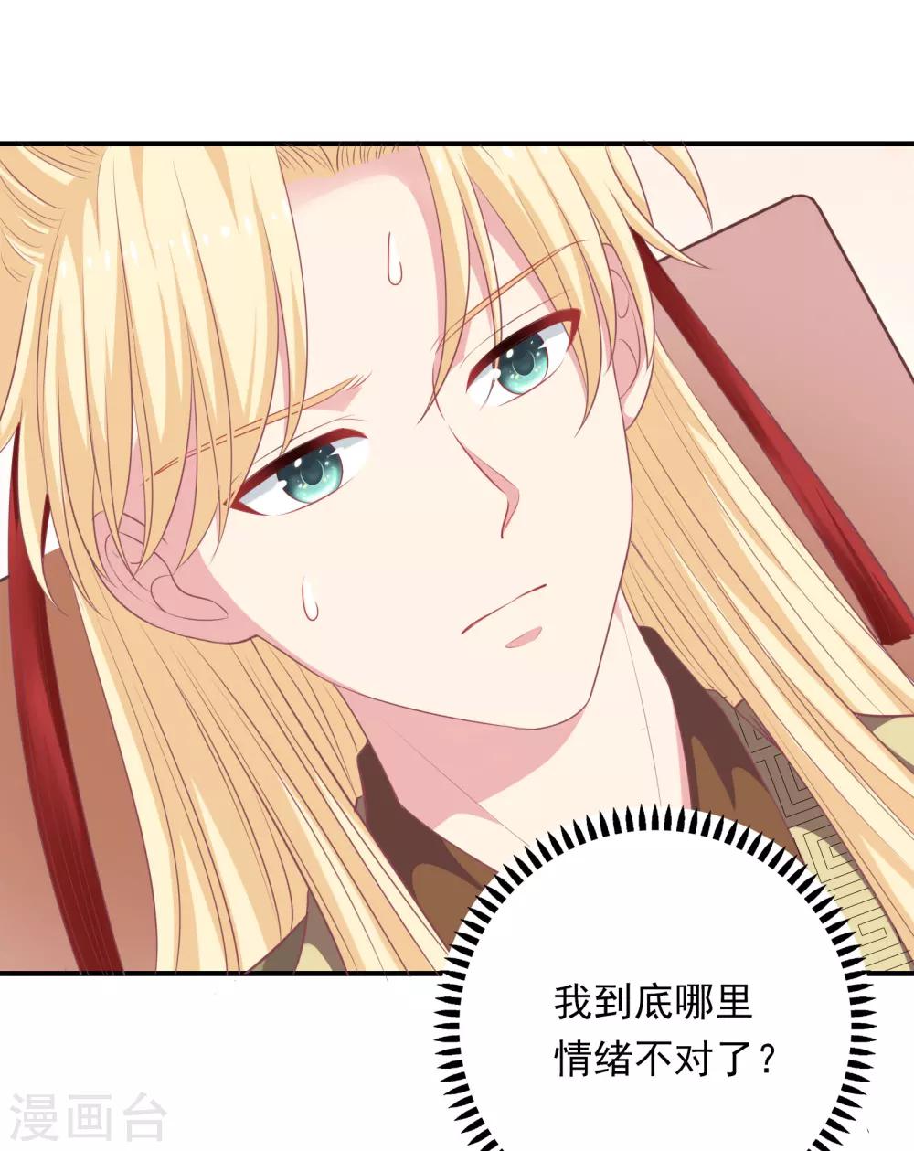 第23话 暗潮涌动25