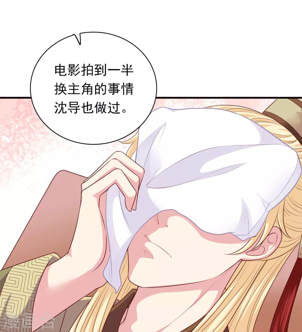 第23话 暗潮涌动30