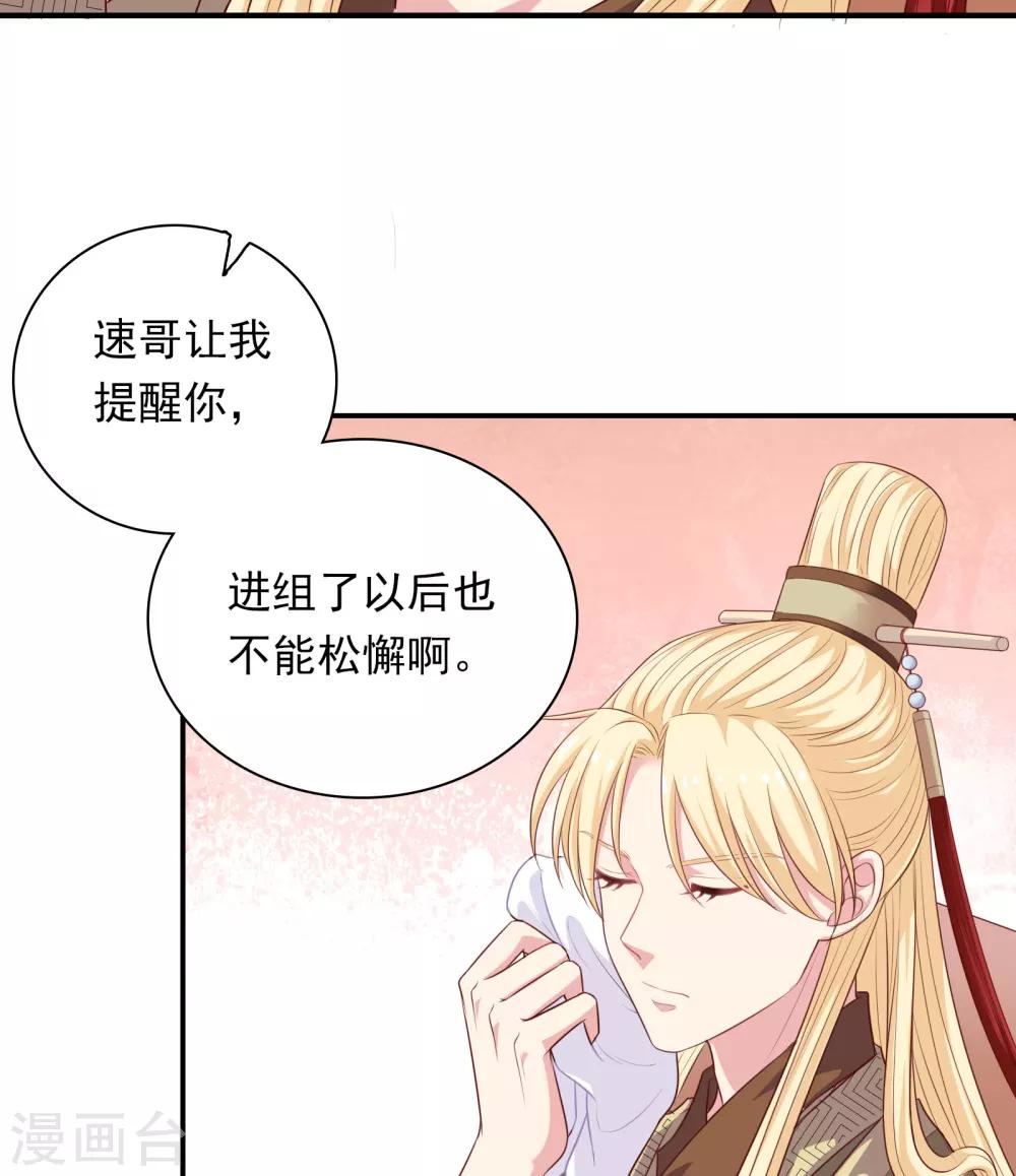 第23话 暗潮涌动31