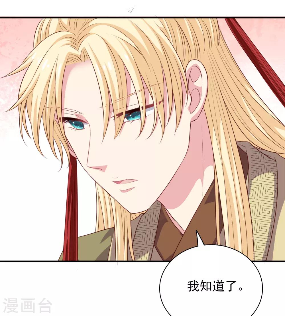 第23话 暗潮涌动33