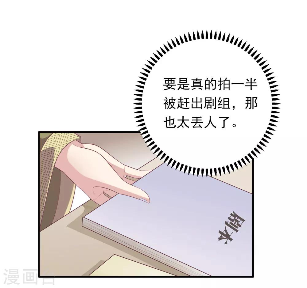 第23话 暗潮涌动36